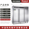 Bangxiang double-door vertical large-capacity melamine tableware disinfection cabinet beef hot pot barbecue restaurant imitation porcelain commercial cleaning cabinet