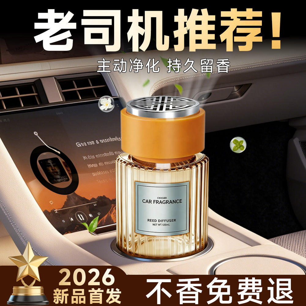 Car air freshener 2026 new premium long-lasting fragrance odor eliminator car perfume ornament for men and women auto accessories