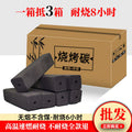 Indoor bbq charcoal smokeless charcoal wholesale factory direct sales mechanism charcoal high temperature durable charcoal block copper hot pot for home carbon