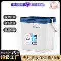 ice master insulated box 26l outdoor picnic refrigerated storage box takeaway delivery food insulated box wholesale