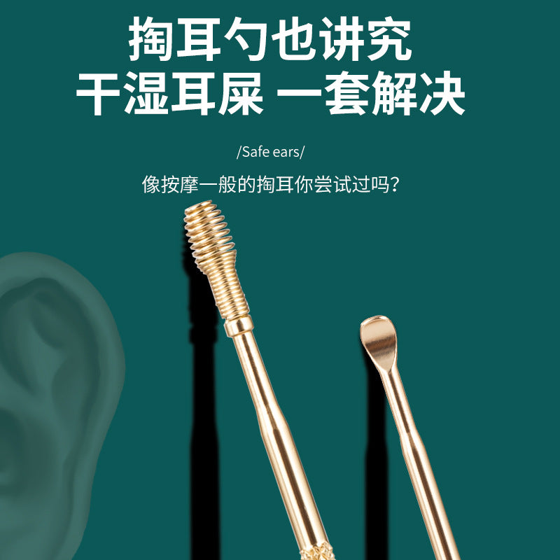 Stainless steel ear scoop anti-skid design anti-injury ear canal set ear scoop earwax spiral ear scoop household ear scoop cover