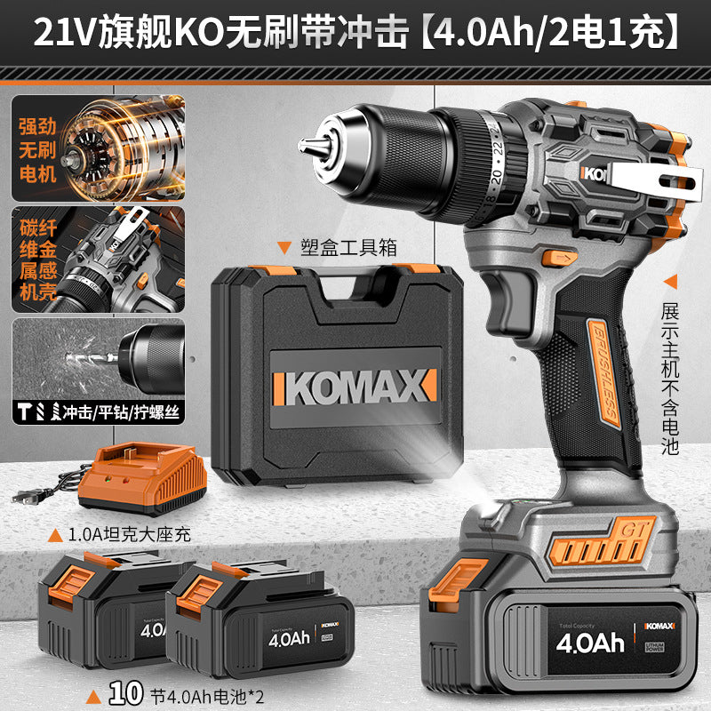 Cordless drill pistol drill household high-power impact drill tool multifunctional brushless lithium battery hand drill electric screwdriver