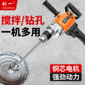 Chuangyi aircraft drill high-power paint putty powder cement mixer multi-function dusting machine electric drill mixer