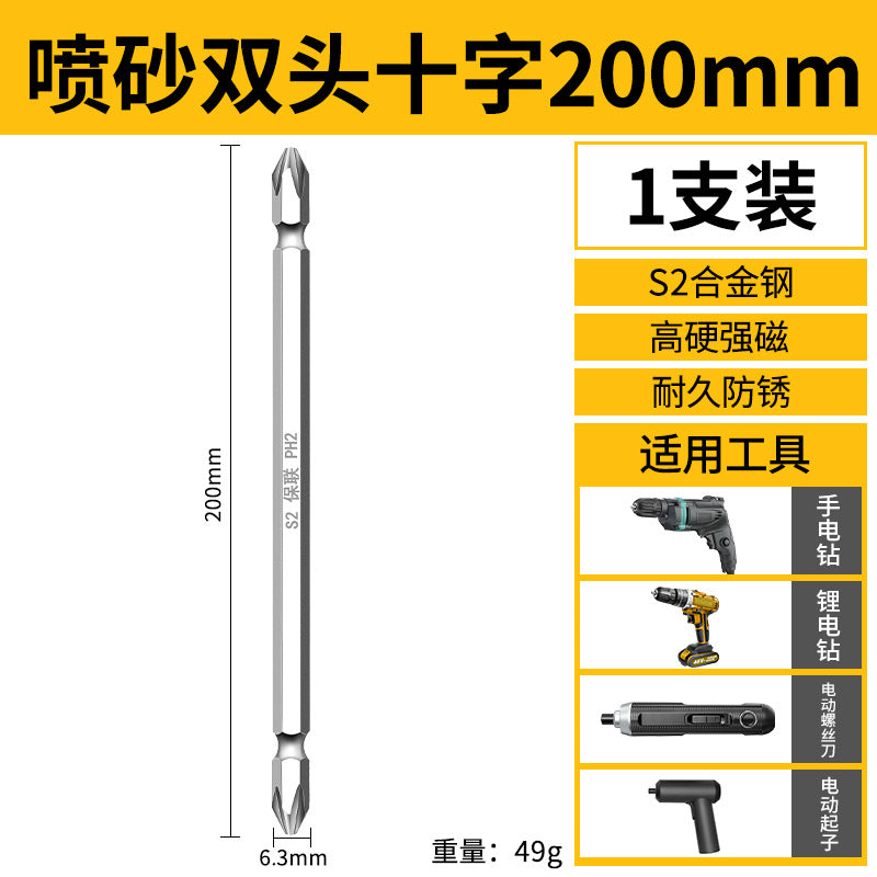 Cross electric screwdriver, batch head, strong magnetic set, hand drill, extended magnetic screwdriver, wind cloak, electric batch head.