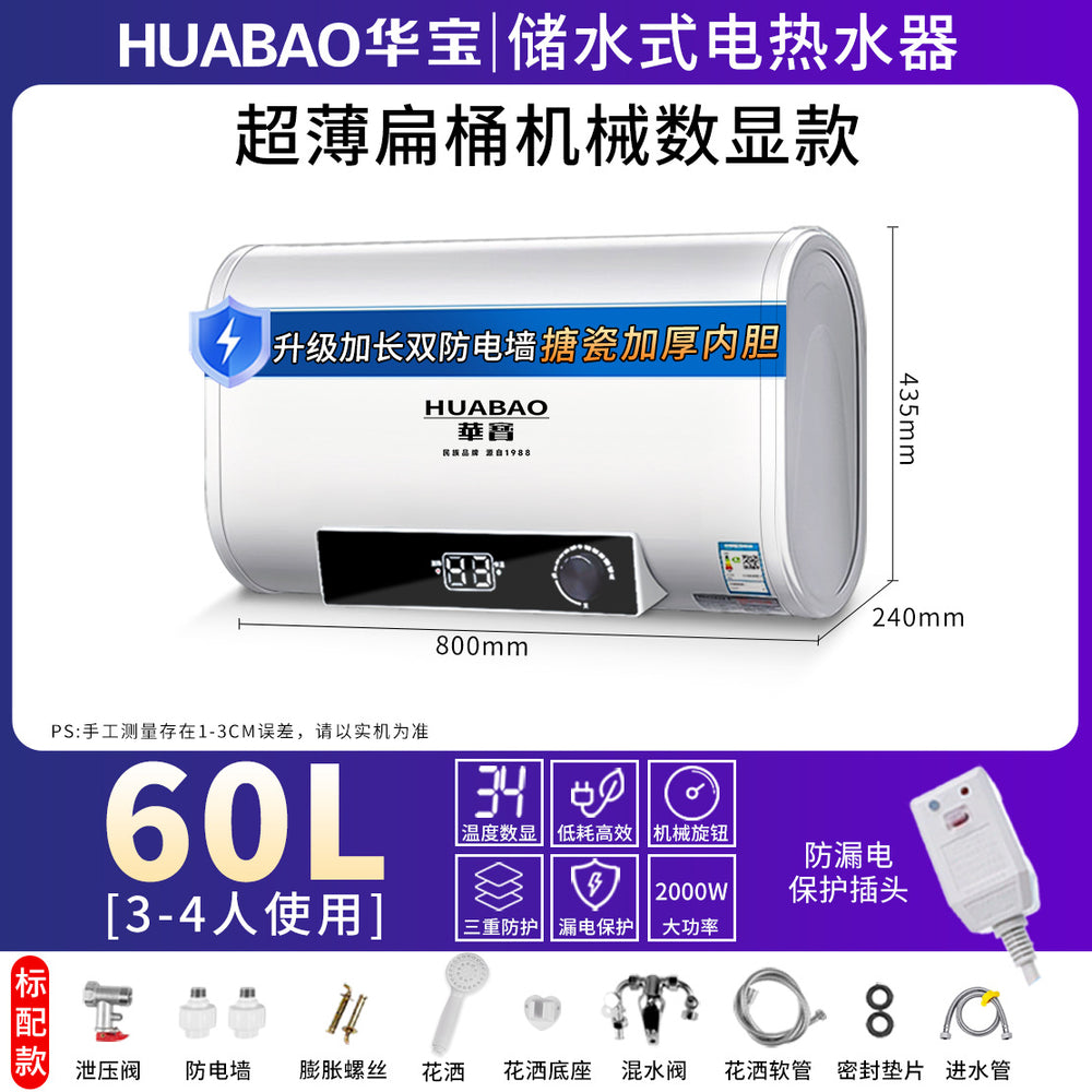 Wholesale huabao electric water heater for rental apartment 80 liters 60 liters flat barrel electric water heater bathfor home water heater