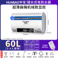 60l [double anti-electric wall + anti-leakage plug] standard model