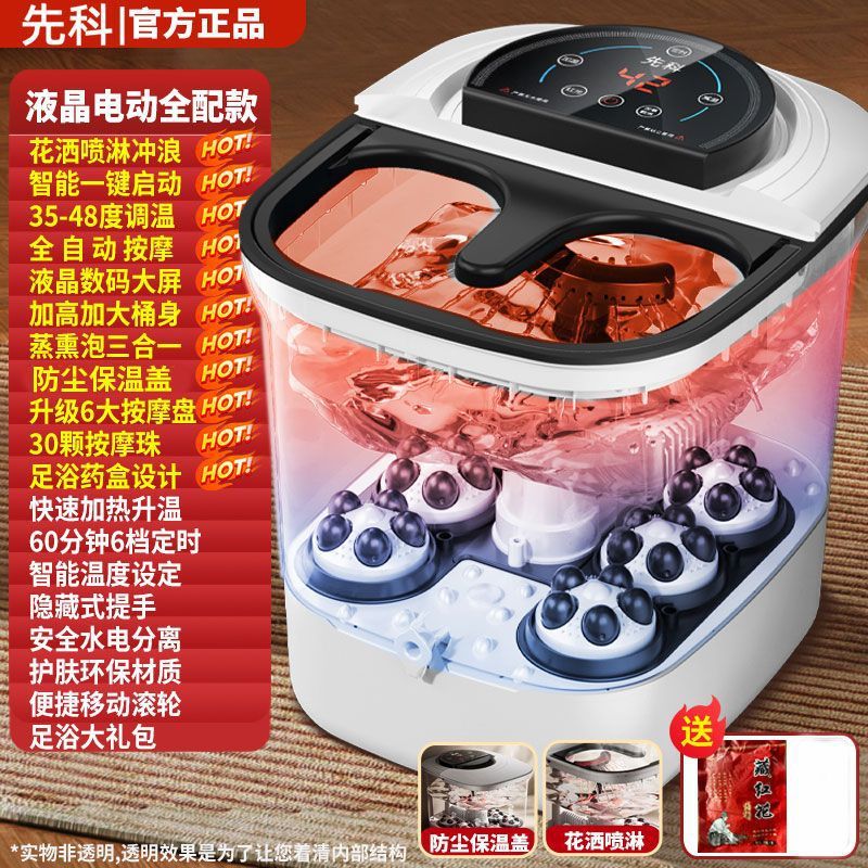 Xianke foot bath bucket fully automatic massage constant temperature heating for home foot bath electric foot bath high deep bucket calf soaking