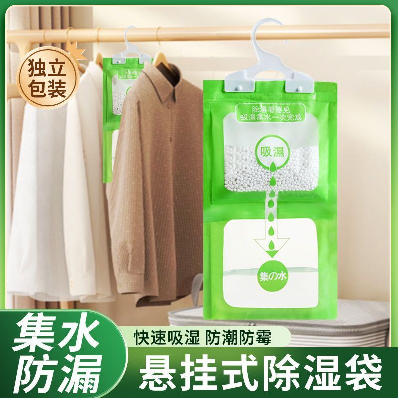 Dehumidification bag desiccant room indoor student dormitory wardrobe moisture removal moisture-proof mildew-proof bag quicklime handy gadget