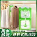 Dehumidification bag desiccant room indoor student dormitory wardrobe moisture removal moisture-proof mildew-proof bag quicklime handy gadget