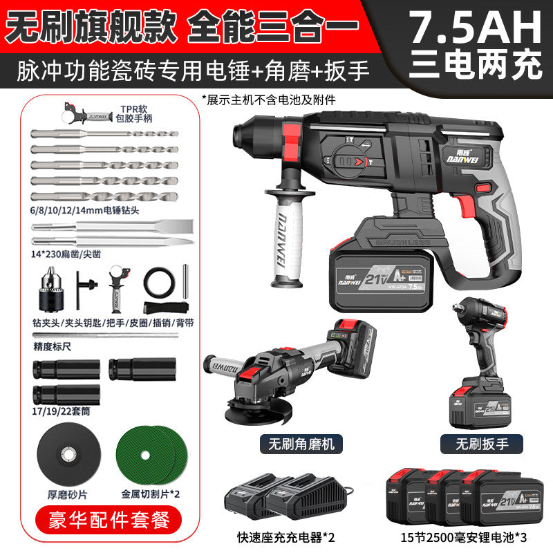 Nanwei brushless rechargeable electric hammer, pick, electric drill, electric wrench, angle grinder, multi-function lithium battery brushless impact drill