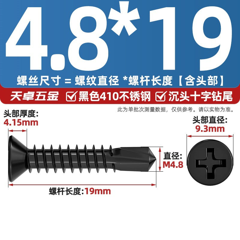 Black 410 Stainless Steel Cross Countersunk Head Flat Head Drill Tail Screw Self-Tapping Self-Drilling Screw Dovetail Wire MM4.2M4.8