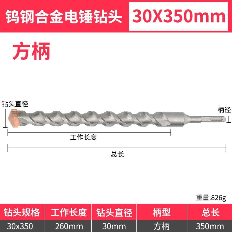 Tungsten steel long impact drill electric hammer drill bit concrete wall penetration square handle round handle drilling and slotting special rotating head