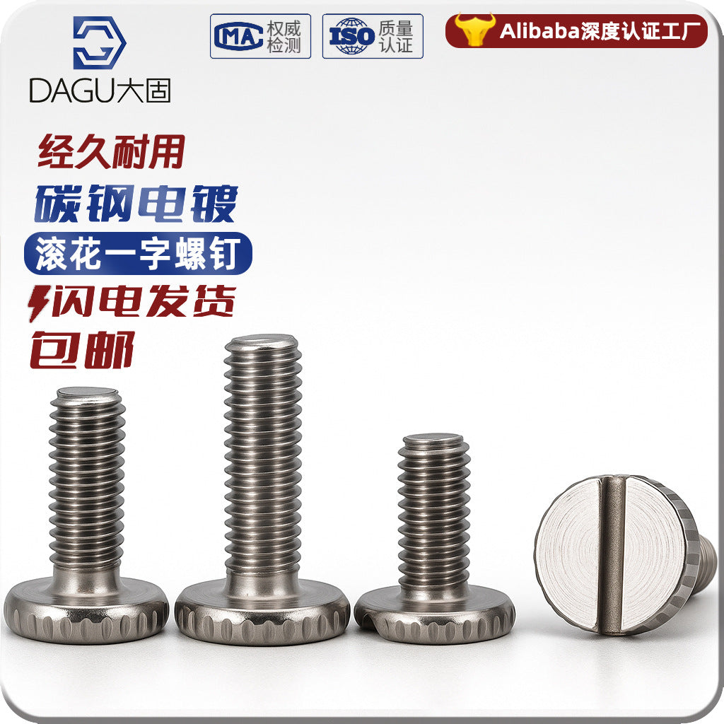 Hand screw knurled screw one-word knurled roding lighting hand screw nickel-plated gold round head machine tooth m4 large flat head slotting