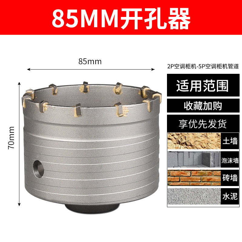 Wall hole opener drill bit electric hammer impact drill air conditioning hole punching through wall hollow concrete water pipe dry drilling suit