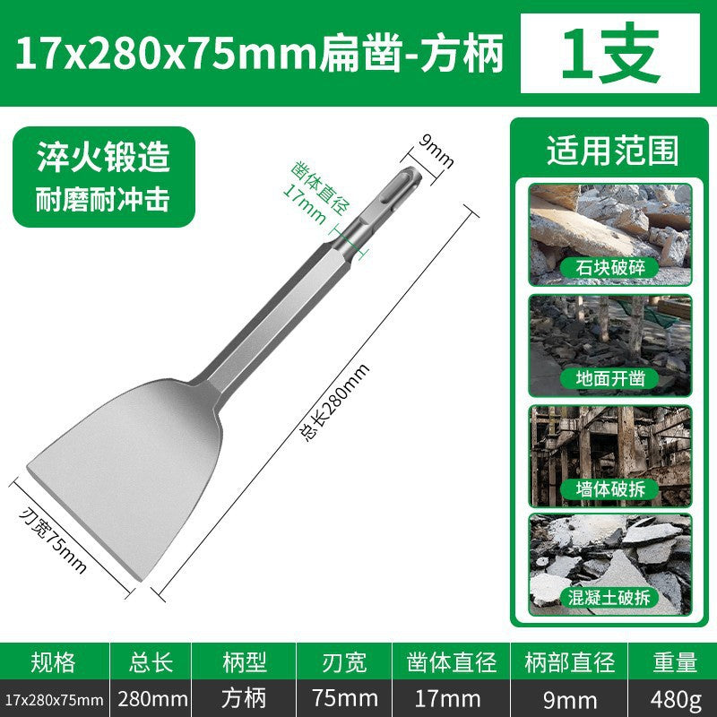 Hammer impact drill bit square handle round handle hexagonal handle ultra-thin flat chisel pick drill electric pick shovel chisel slotting through the wall