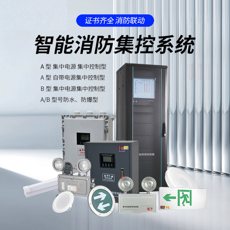 A-type centralized power supply control type fire emergency lighting safety exit evacuation indicator lamps led lights