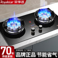 Wholesale royalstar gas stove double stove for home natural gas gas stove embedded liquefied gas energy saving fierce fire