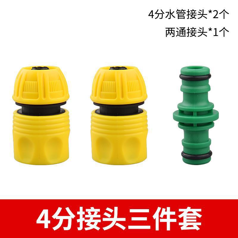 Car wash water gun accessories faucet 4 minutes 6 minutes universal repair quick conversion water nozzle stop water quick connect washing machine
