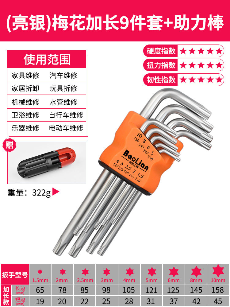 Baolian hexagon wrench suit 6-point screwdriver tool hexagonal alloy plum blossom square wrench universal metric