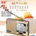 Tuoxiang t-6633 portable radio old-fashioned full-band pocket-sized outdoor mini semiconductor player