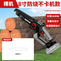 8inch electric chain saw bare machine (excluding battery chain plastic box)
