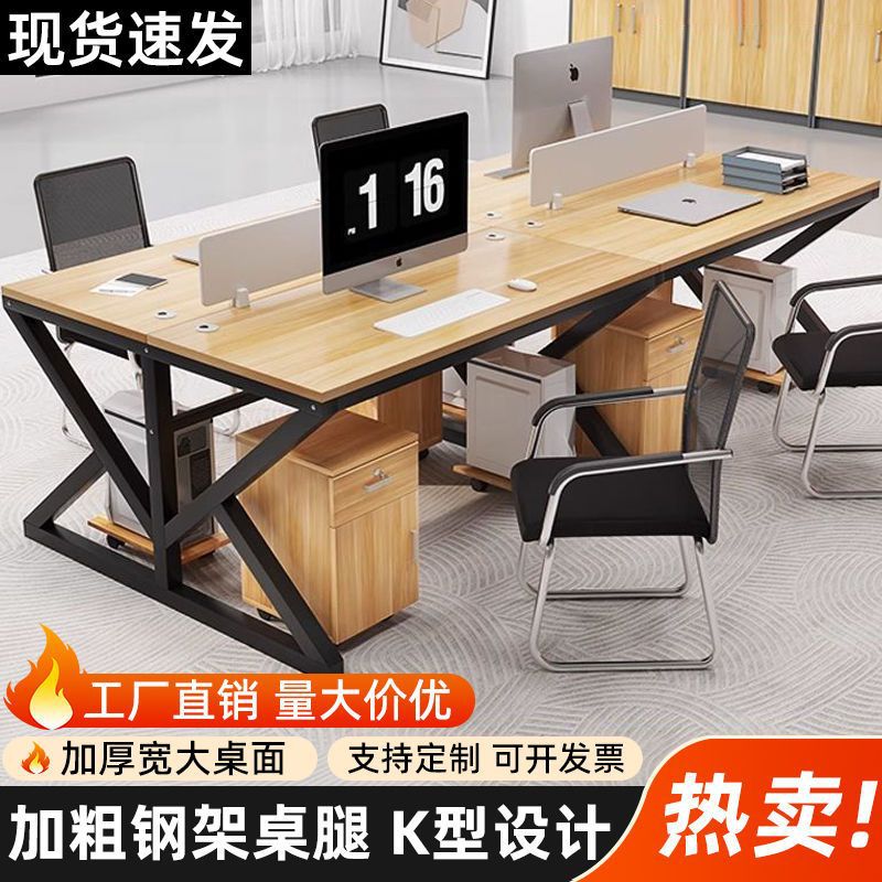 Office furniture desk 4-seater double 6-station workstation booth desk computer desk chair combination executive office desk
