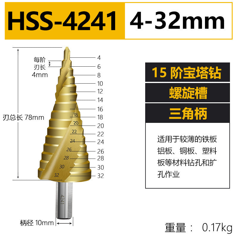 Pagoda drill bit hole opener universal drilling steel super hard reaming tapered metal multi-function stainless steel step drill