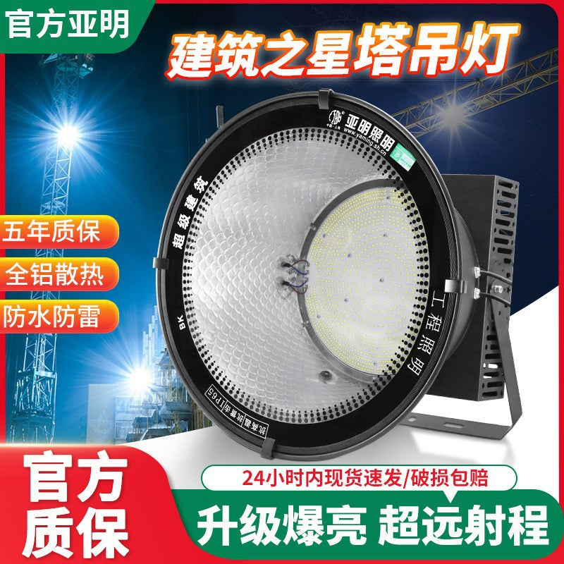 Yaming LED tower crane light Construction Star construction site lighting brightens high-power spotlights Outdoor waterproof searchlight