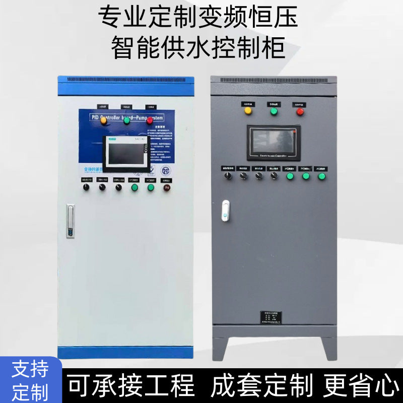 Customized high and low voltage complete set of distribution box distribution cabinet plc frequency conversion intelligent remote X-21 power switch control cabinet