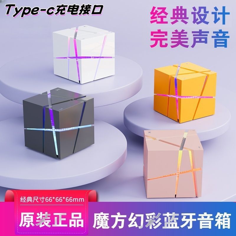 Original authentic rubik's cube bluetooth speaker subwoofer mini portable colorful light small speaker creative birthday gift