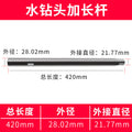 Diamond water drill bit connecting rod drilling machine special long rod 100mm_1m water drill connecting rod extension rod