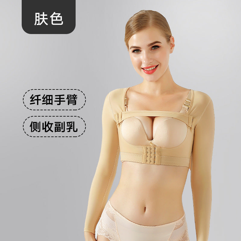 Long sleeves, arm corset, auxiliary breast corset, butterfly arm shaping intimates ring suction postoperative body shaping garment shaping