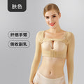Long sleeves, arm corset, auxiliary breast corset, butterfly arm shaping intimates ring suction postoperative body shaping garment shaping