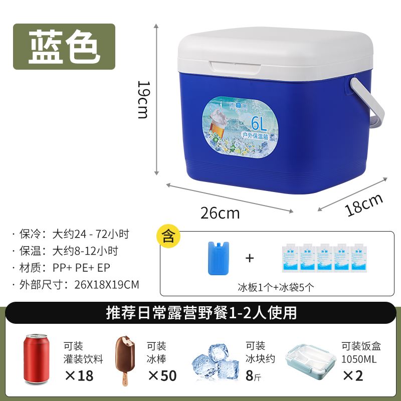 Commercial insulated cooler box for stalls, ice cube storage, refrigerated box, outdoor food-grade ice cream, car refrigerator storage bucket