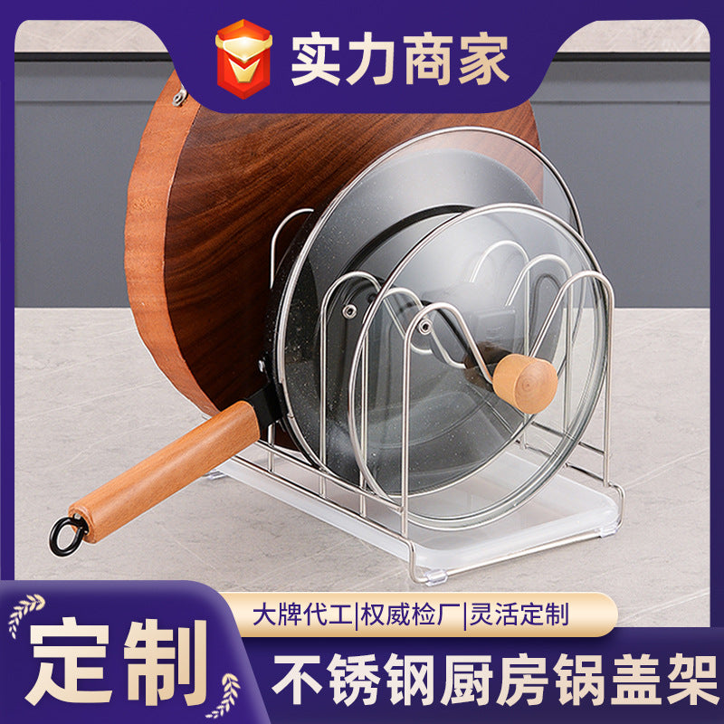 Pot lid rack, shelf, kitchen pot lid rack, stainless steel cutting board rack, insert rack, dip board rack, vegetable rack, storage rack customization