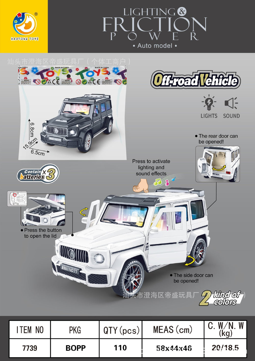 children's sound and light inertial toy car can open the door artificial ambulance police car off-road vehicle business vehicle model