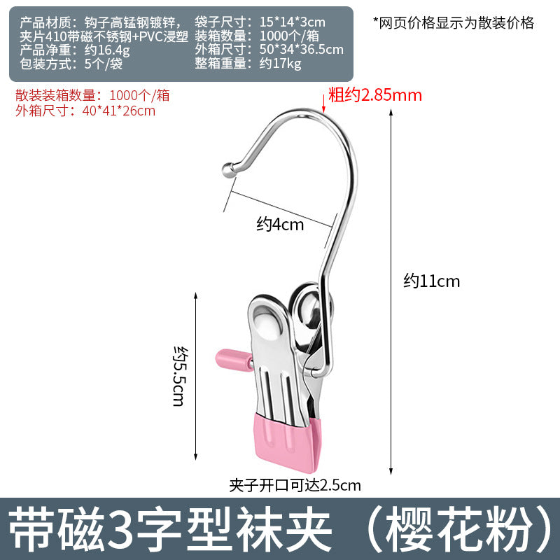 Stainless steel seamless clip with hook clip Multifunctional clip Hat storage clip Pants pantyhose clip Drying socks clip