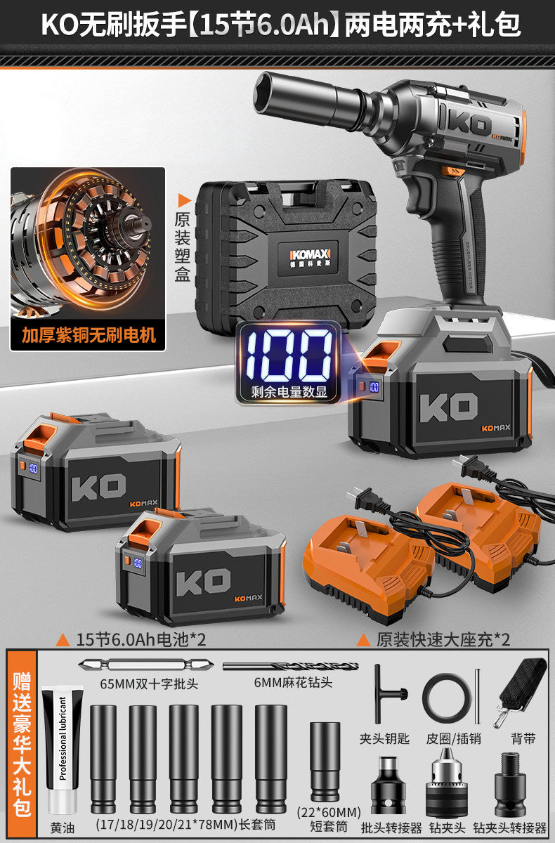 Brushless electric impact wrench - high torque lithium battery impact wrench - automotive repair, installation, heavy-duty disassembly - complete set
