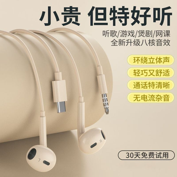 Headphones wired wire control tpyec game no extension, earphone round hole interface is suitable for vivo Huawei  free shipping