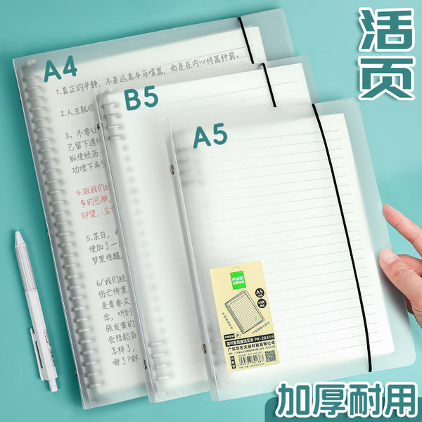 Huajie does not break the hand loose-leaf book B5 horizontal line notebook A4 diary a5 hand book removable and thickened for the core