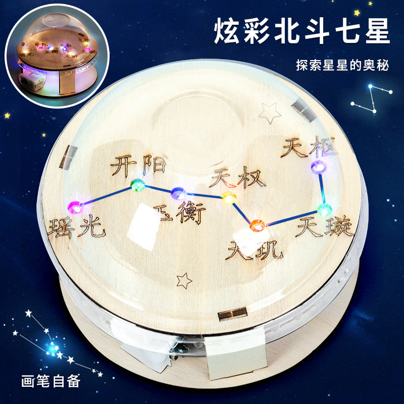 Science experiment DIY Big Dipper model Starry Sky Technology small production steam children's toy material package set