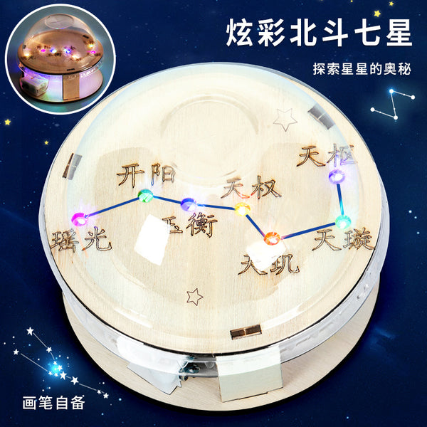 Science experiment DIY Big Dipper model Starry Sky Technology small production steam children's toy material package set