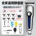 Complete hairdressing tool set - electric hair clipper for home use, barber shop professional hair trimmer