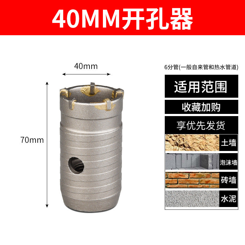 Wall hole opener drill bit electric hammer impact drill air conditioning hole punching through wall hollow concrete water pipe dry drilling suit
