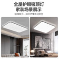 Led ceiling light - rectangular living room lamp, office desk lamp, bedroom main light fixture - full spectrum eye protection