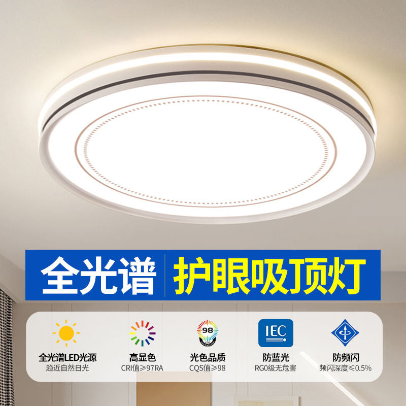 2024 new living room led ceiling light modern simple bedroom room lighting whole house ceiling light package