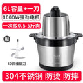 For homecommercial multifunctional food grade stainless steel meat grinder 6l large capacity meat grinder meat mincer food processor