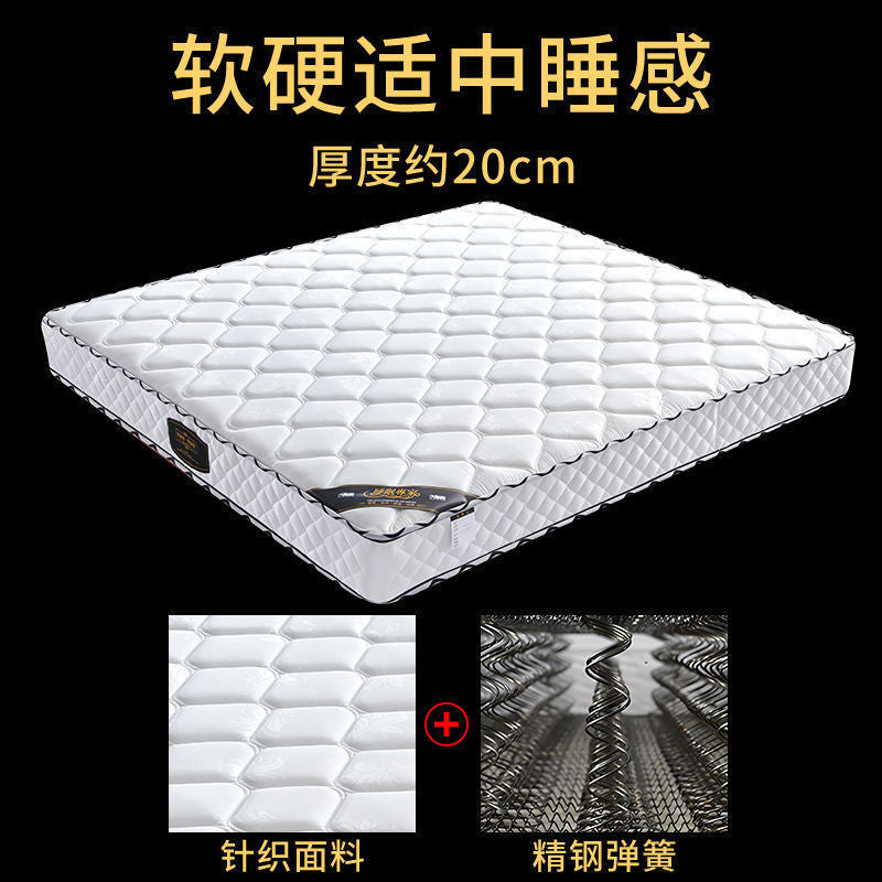 Simmons mattress soft and hard dual-purpose 20 thickened household coconut palm latex mattress independent spring mattress