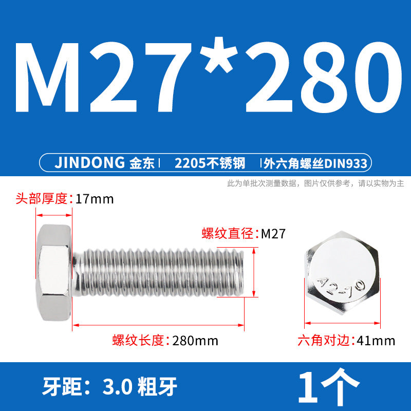 2205 stainless steel outer hexagon bolt full thread hexagon head screw M27M30M36M39M42M45
