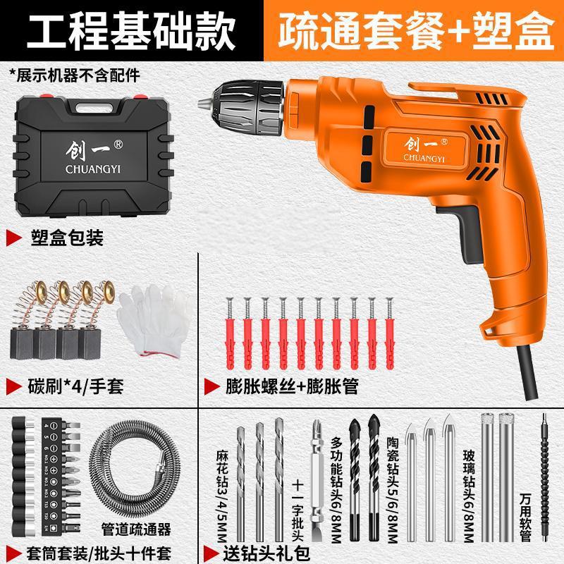Chuangyi electric drill electric screwdriver cross-border high-power ac pistol drill electric drill power tool 220v drill wall